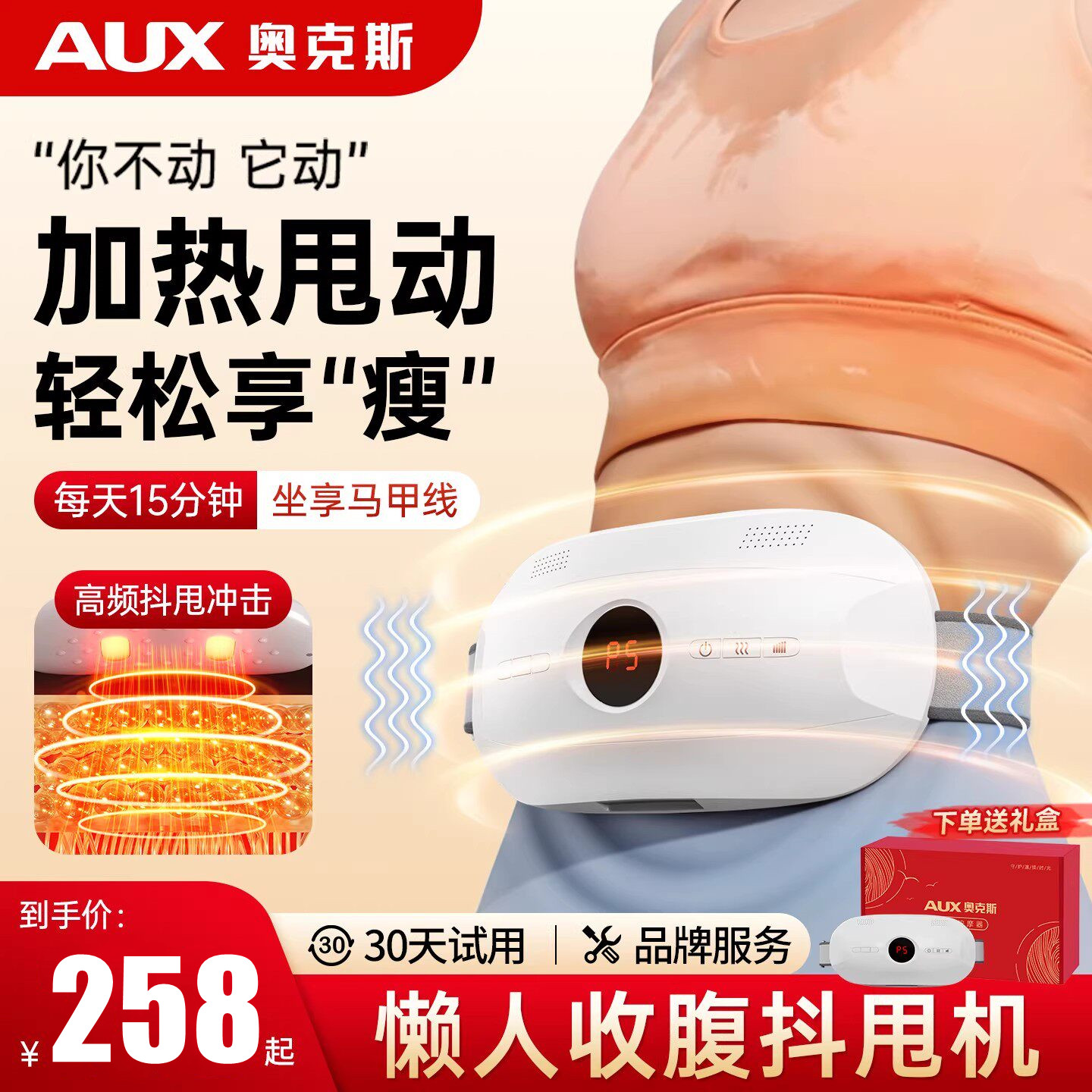 奥克斯腰腹甩抖机多功能