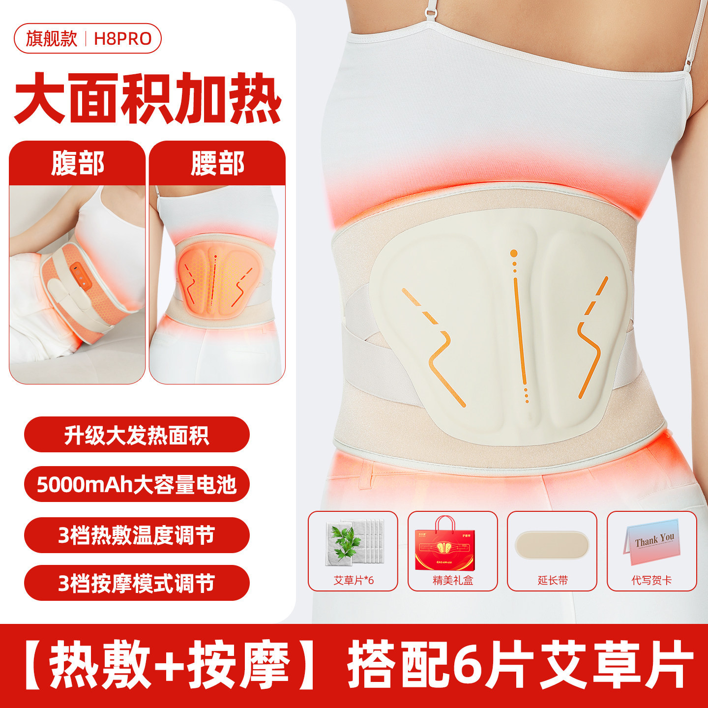 乐尔康电加热护腰带腰椎腰部保暖