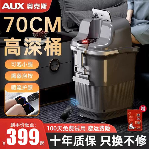 奥克斯泡脚桶加热恒温家