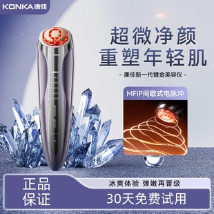 康佳红蓝光美容仪面部冰导提拉紧致抗皱抗衰老去皱纹神器热导入仪