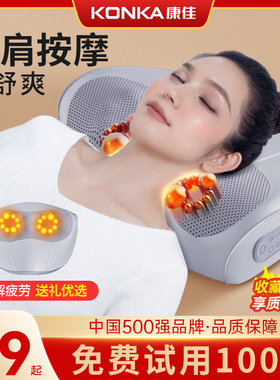 康佳护颈枕头电动肩颈腰部按摩仪