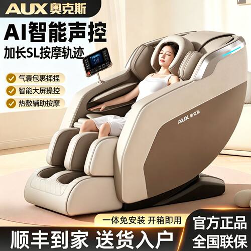 奥克斯全自动智能电动按