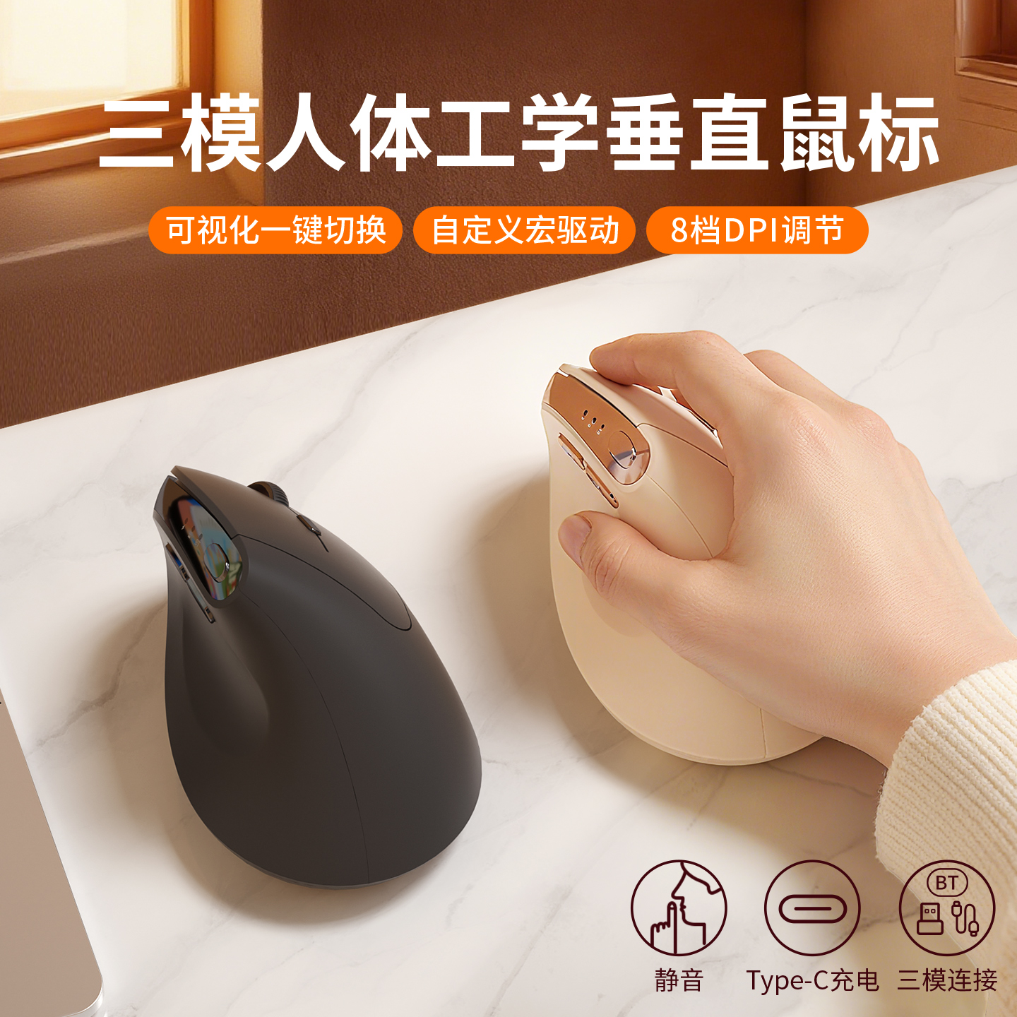 COEP三模人体工学垂直鼠标充电