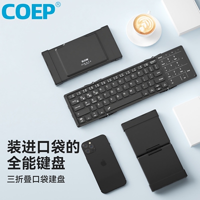 COEP折叠无线蓝牙数字触控键盘