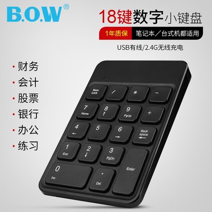 笔记本电脑蓝牙无线小数字键盘鼠标套装财会银行会计收银超市外接