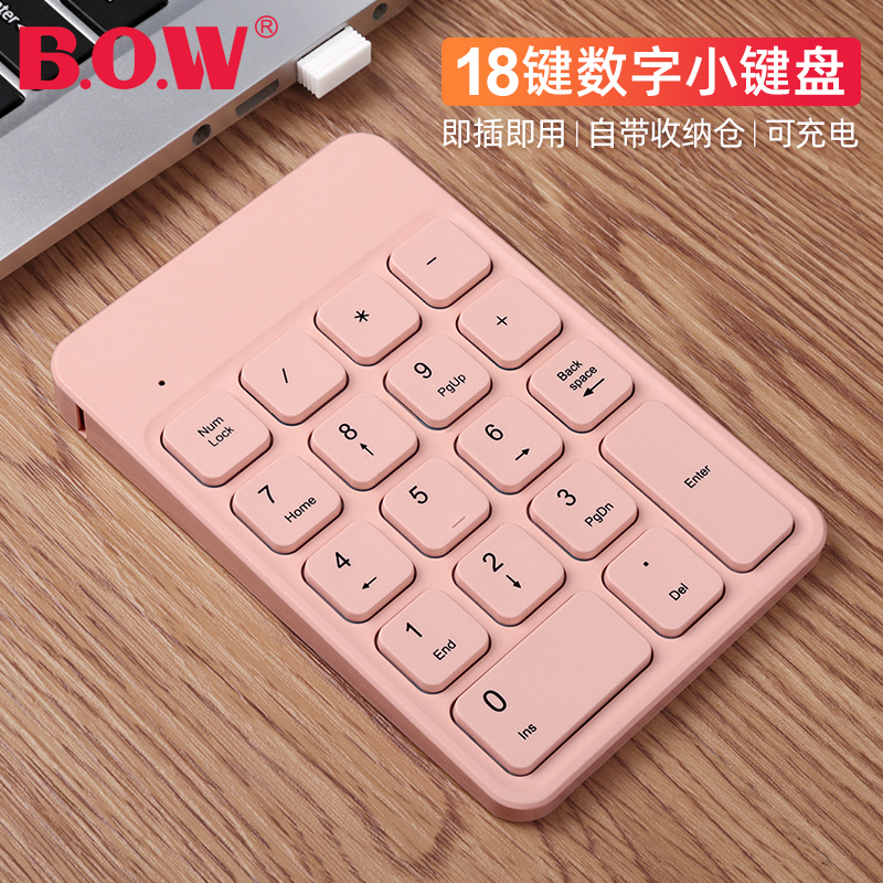 便携财会银行会计收银小数字键盘