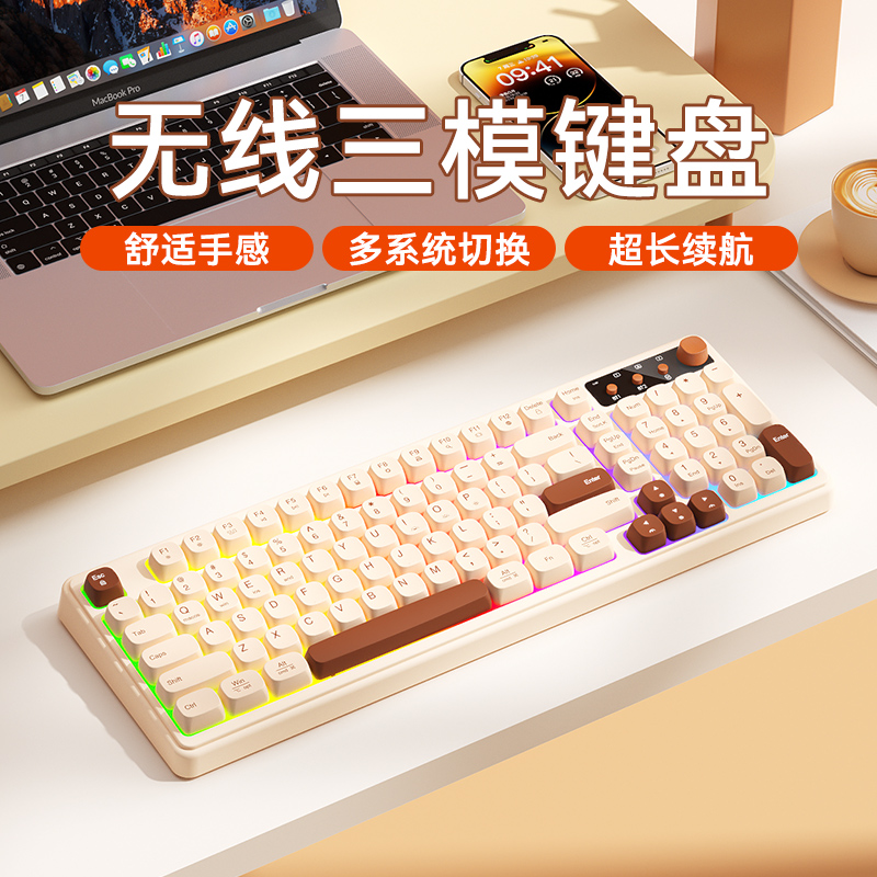 COEP三模无线蓝牙键盘鼠标套装
