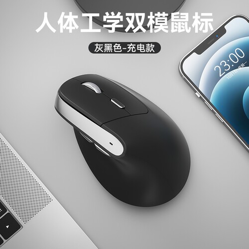 充电式无线蓝牙人体工学鼠标