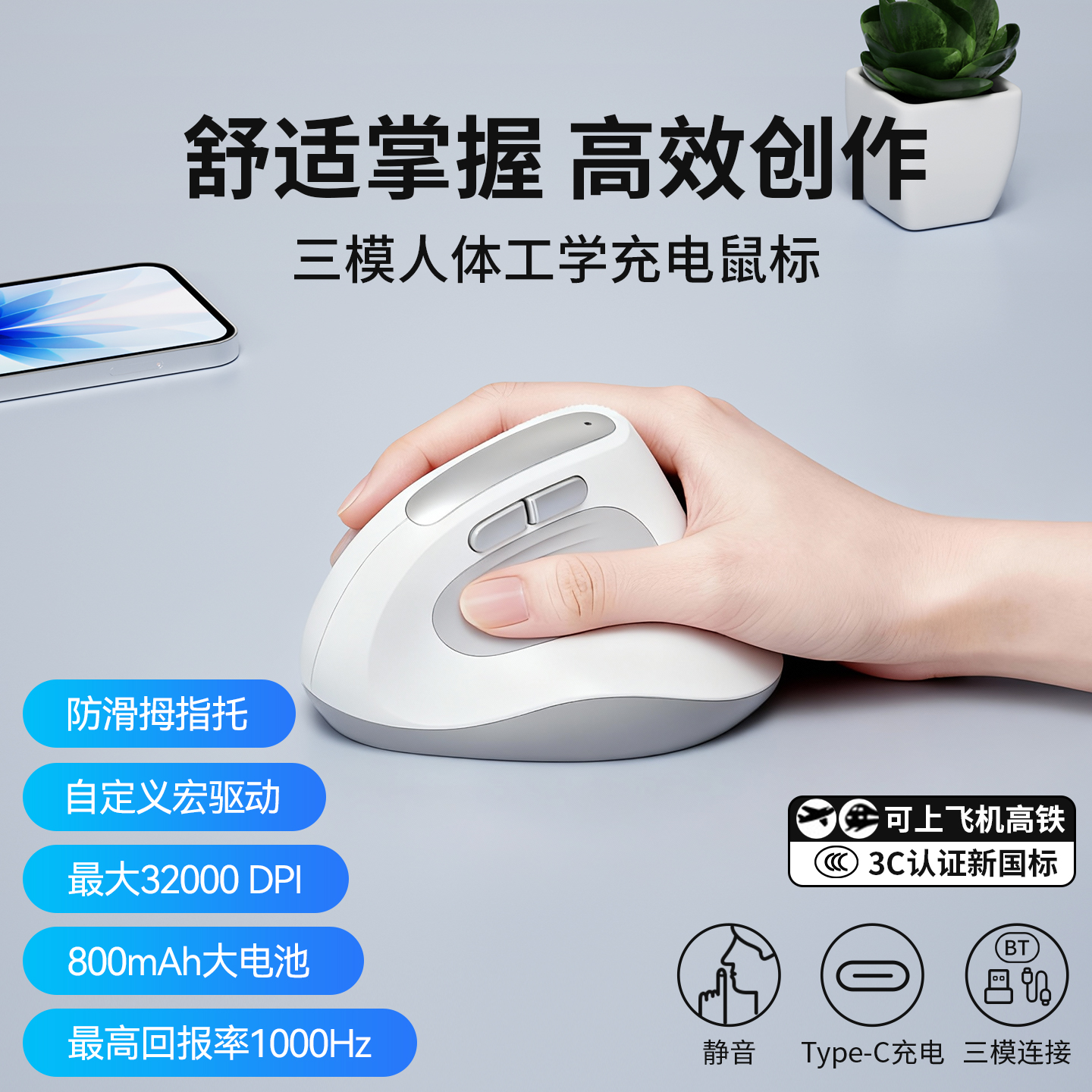 三模垂直鼠标静音蓝牙无线宏驱动