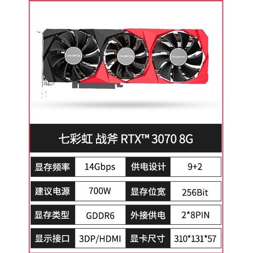 七彩虹RTX4070TI/4060TI/3070/3070TI 12G8G渲染电脑游戏拆机显卡 电脑硬件/显示器/电脑周边 企业级显卡 原图主图