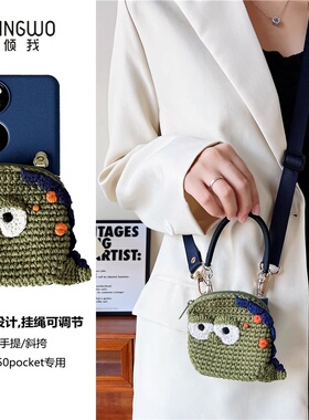 绿色恐龙零钱包可手提适用华为pocket2手机壳宝盒折叠屏可斜挎背带p50pockets包包款丑萌卡通收纳袋挂绳女款