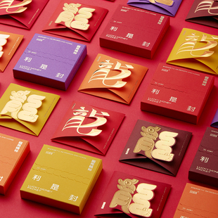 龙马精神龙年红包利是封2024新款短创意金色港版儿童压岁钱定制