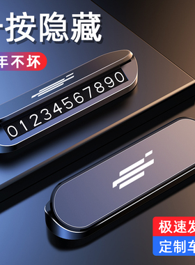 适用长安欧尚临时停车牌挪车电话号码牌卡X5X7 PLUS Z6停车号码卡