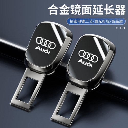奥迪a3 a4l a5 a6l a7l a8汽车安全戴插卡扣延长器接头叉片车内饰