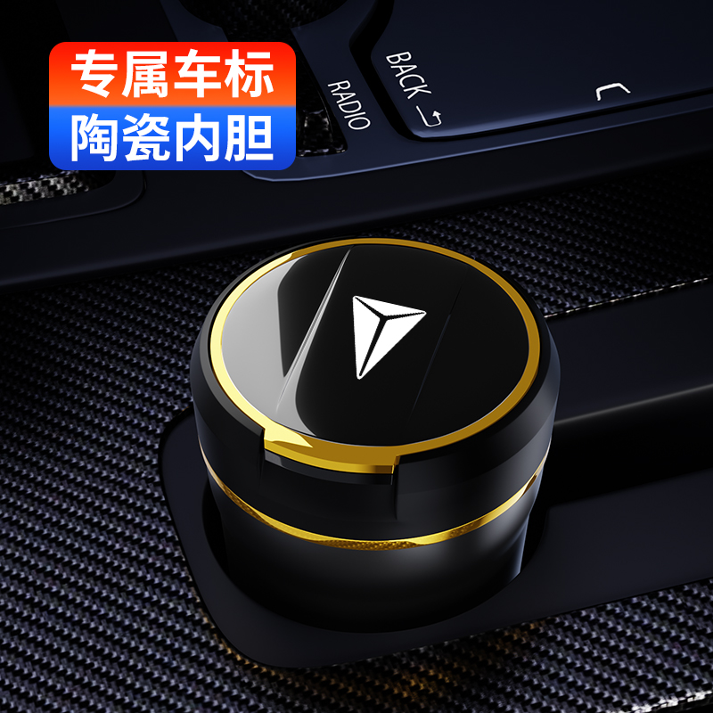 适用于深蓝SL03 S7车载烟灰缸金属带盖带灯汽车内改装饰配件用品