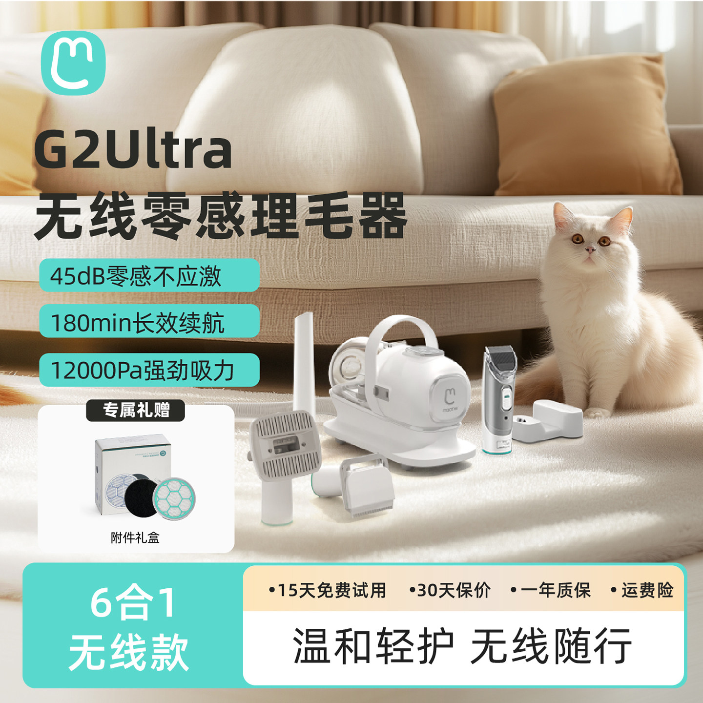 毛妈妈无线手持宠物吸尘器吸毛梳