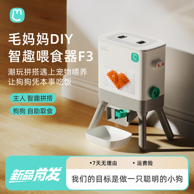 DIY智趣喂食器自助取食喂养神器