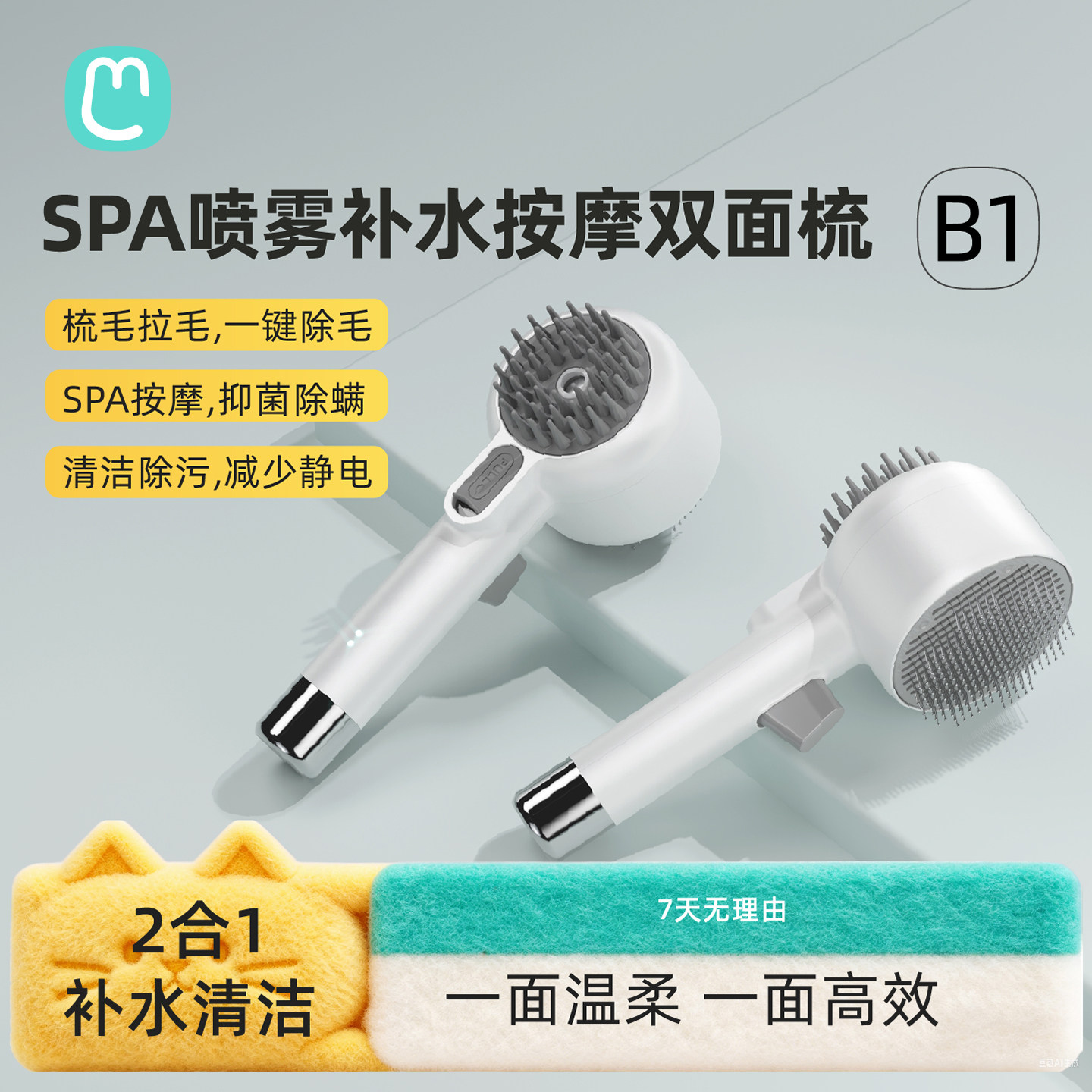 毛妈妈宠物双面梳去浮毛神器图片