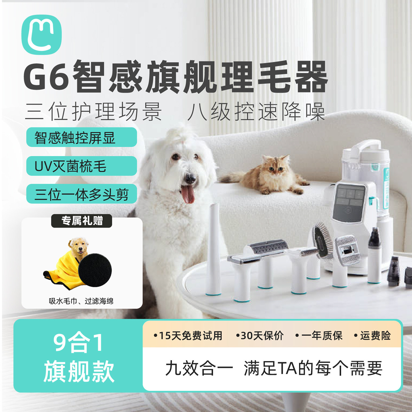毛妈妈9合1多功能理毛器猫咪狗电动吸毛梳剃脚毛电推剪宠物吸尘器