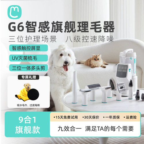 毛妈妈9合一宠物理毛器猫狗通用