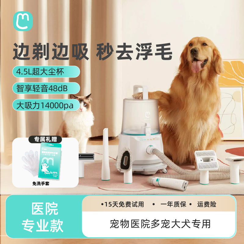 毛妈妈毛发吸尘器电动吸毛梳