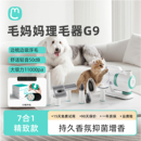 毛妈妈7合一宠物多功能理毛器吸尘器电推剪剪毛吸毛边梳边吸轻音