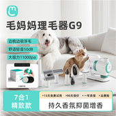 毛妈妈7合一宠物多功能理毛器吸尘器电推剪剪毛吸毛边梳边吸轻音