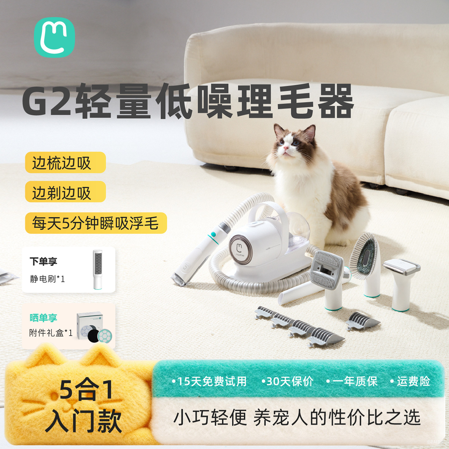 毛妈妈宠物剃毛器猫狗专业电推剪多功能理毛器剃脚毛电推子吸毛梳