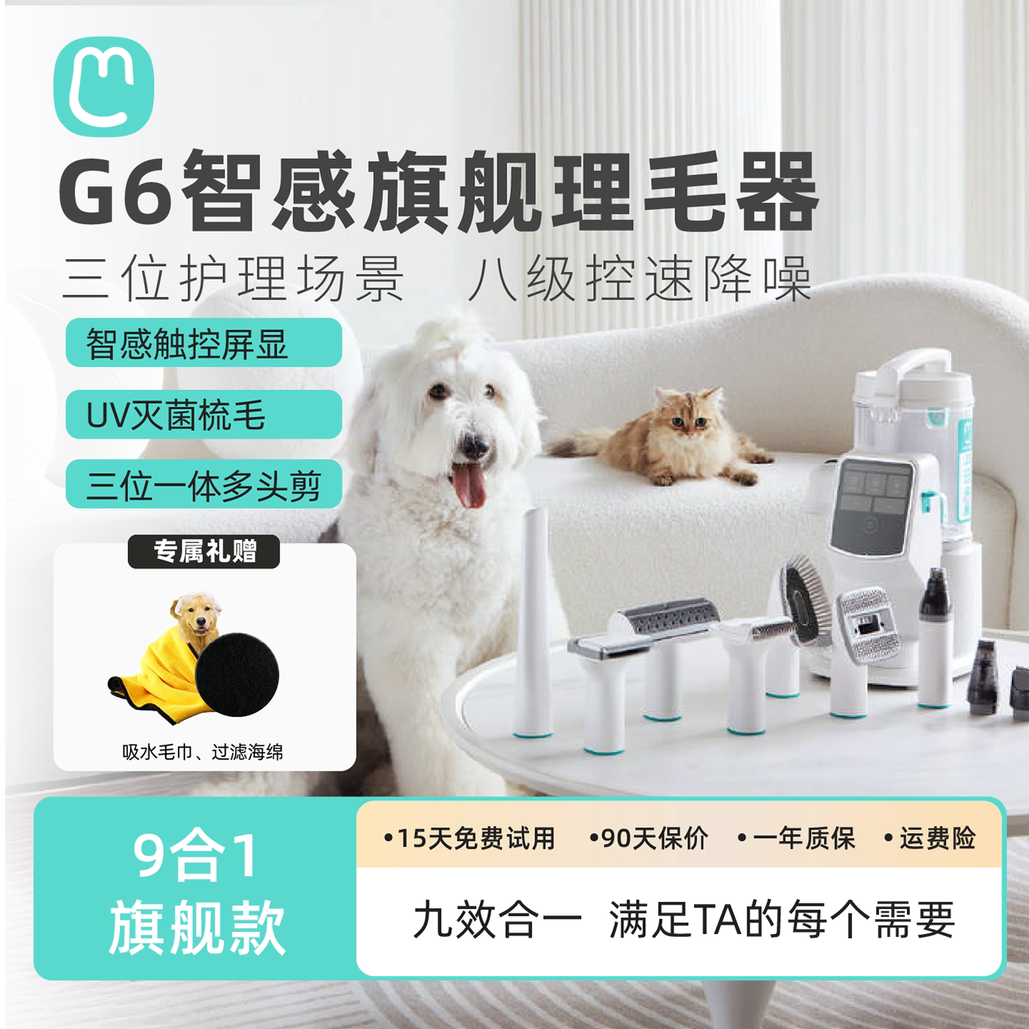 毛妈妈9合1多功能理毛器猫咪狗电动吸毛梳剃脚毛电推剪宠物吸尘器