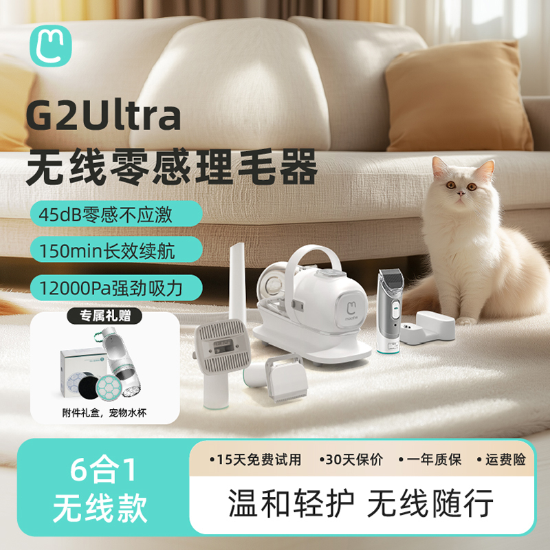 毛妈妈无线手持宠物吸尘器吸毛梳