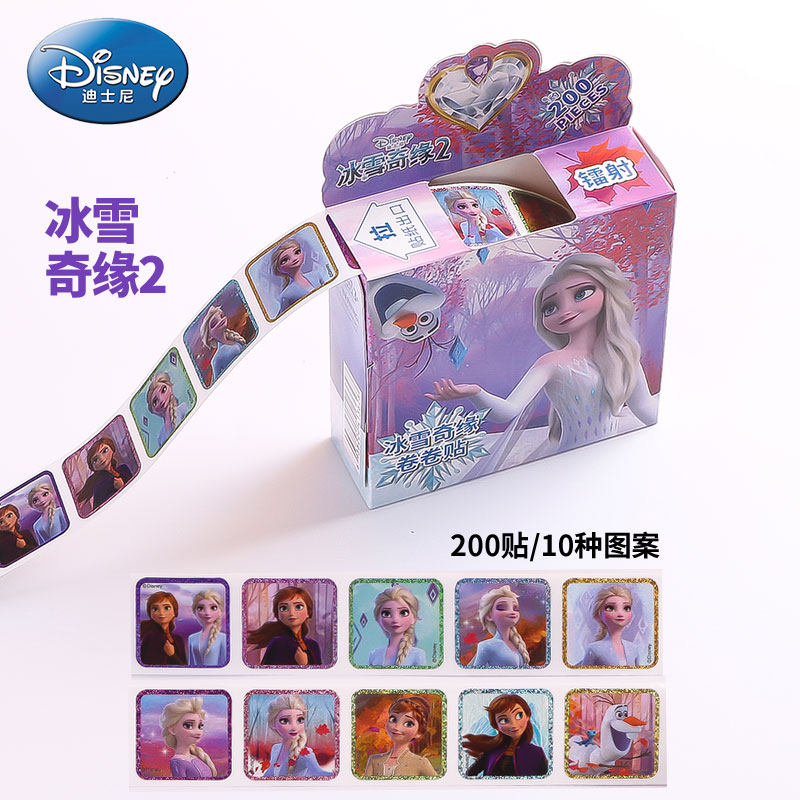 艾莎公主书贴纸儿童彩色自粘爱莎贴画镭射冰雪奇缘卡通贴小礼物品