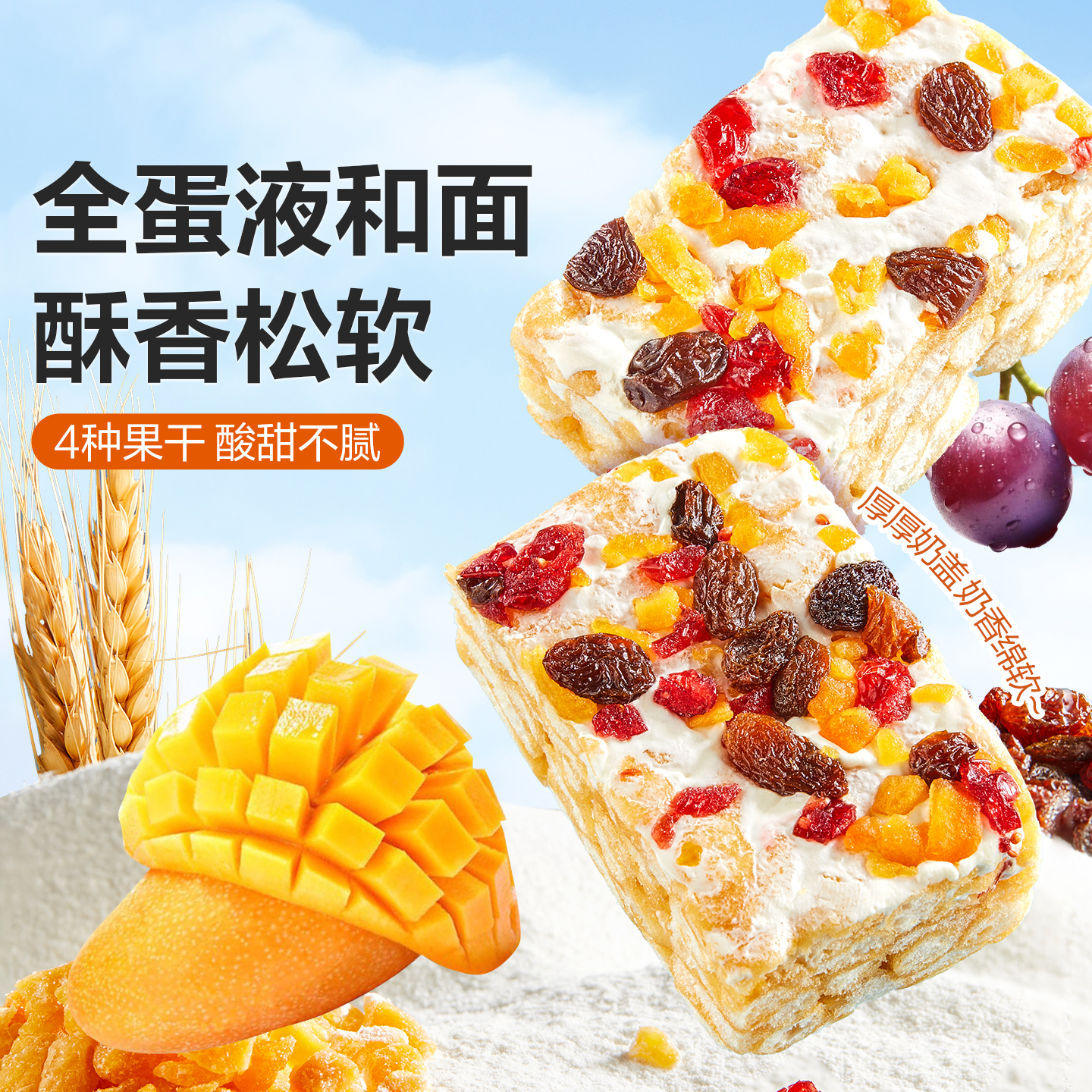良品铺子奶盖沙琪玛芒果干坚果营养早餐萨其马小吃特产糕点心零食