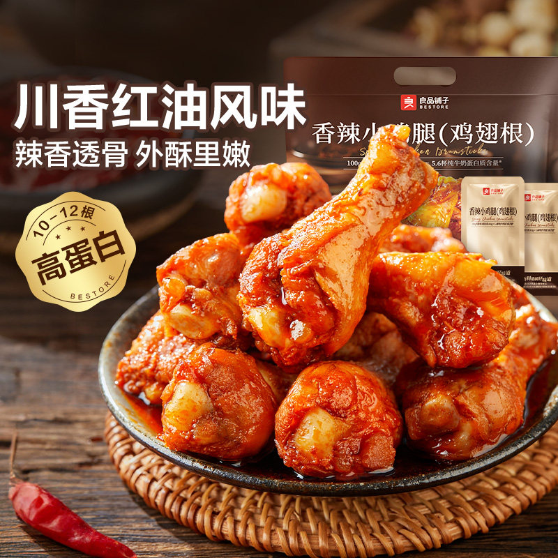 良品铺子香辣小腿鸡270g鸡翅根翅肉类休闲小吃小鸡腿熟食零食整箱,零食/坚果/特产,鸡肉零食,淘宝优惠券,粉丝福利购,淘宝优惠卷