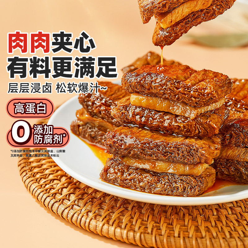 良品铺子鸡肉豆腩豆堡豆脯豆干解馋小零食手撕素肉休闲夜宵小吃