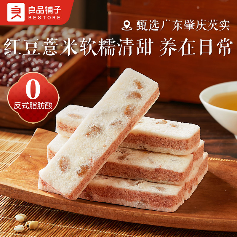 良品铺子红豆薏米芡实糕米糕桂花点心传统早餐食品,零食/坚果/特产,米糕/桂花糕/发糕,淘宝优惠券,粉丝福利购,淘宝优惠卷