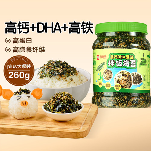良品铺子芝麻海苔碎高钙DHA藻油海苔下饭神器海苔拌饭碎即食紫菜