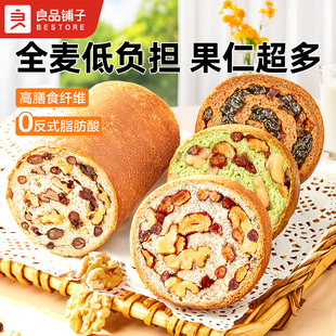良品铺子坚果车轮全麦面包果仁主食营养粗粮饱腹早餐代餐零食吐司