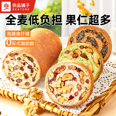 良品铺子坚果车轮全麦面包果仁主食营养粗粮饱腹早餐代餐零食吐司