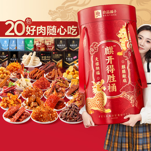 良品铺子麒开得胜巨型零食大礼包整箱猪肉脯牛肉干生日礼物送女友