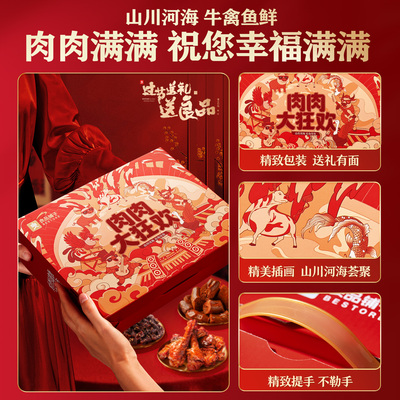 良品铺子肉类零食大礼包