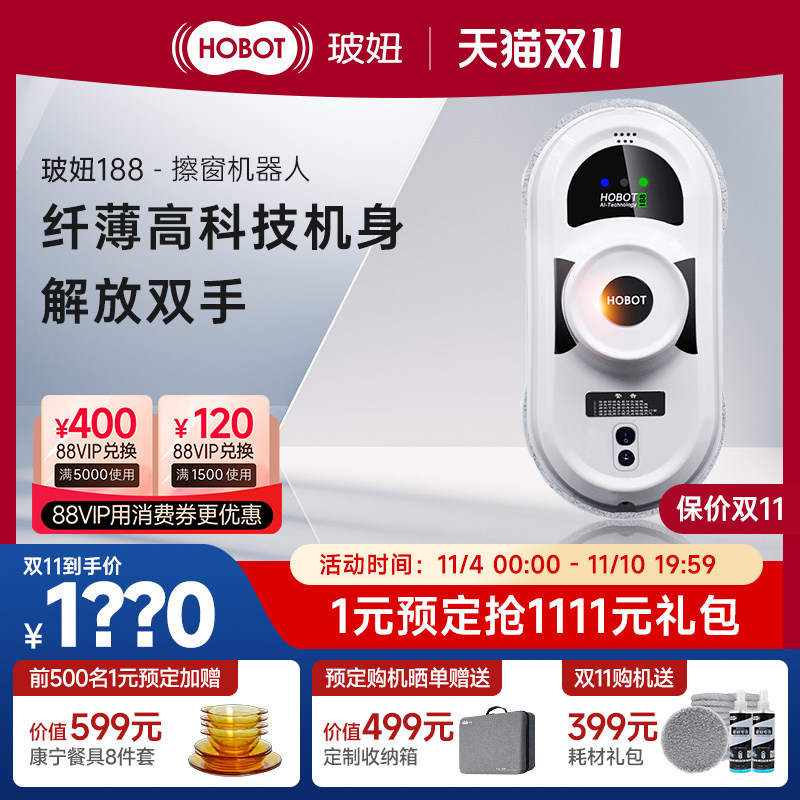 hobot玻妞188旋转擦窗机器人智能家用擦玻璃神器擦玻璃清洁机器人属于什么档次？