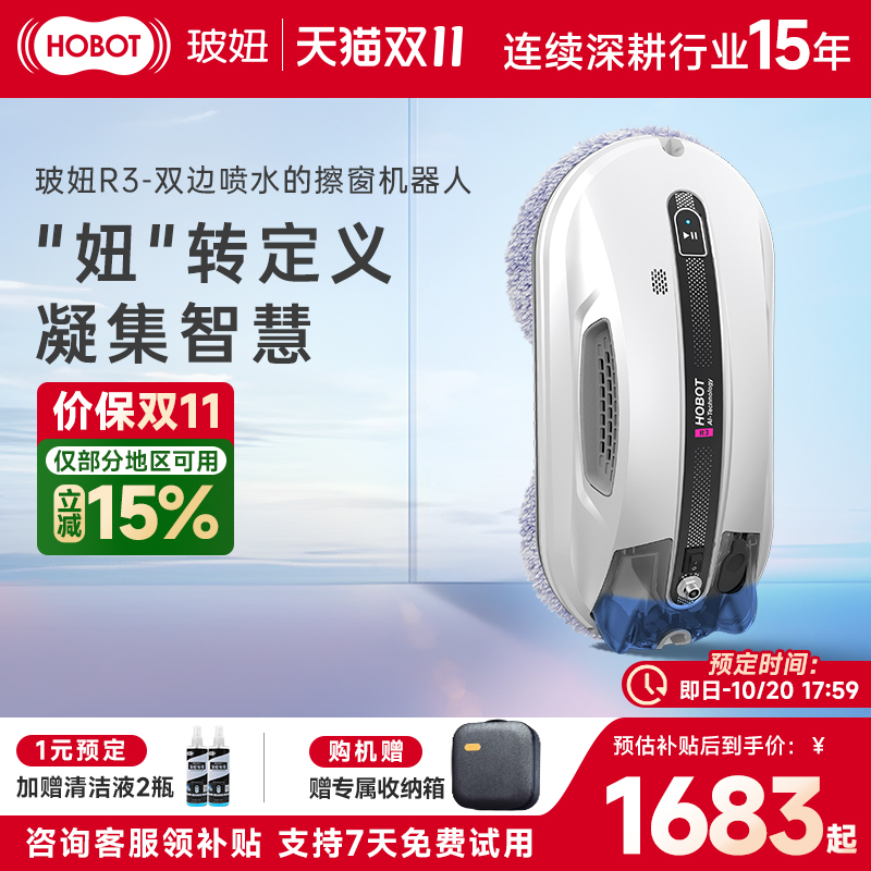 新品擦窗机器人玻妞自动喷水