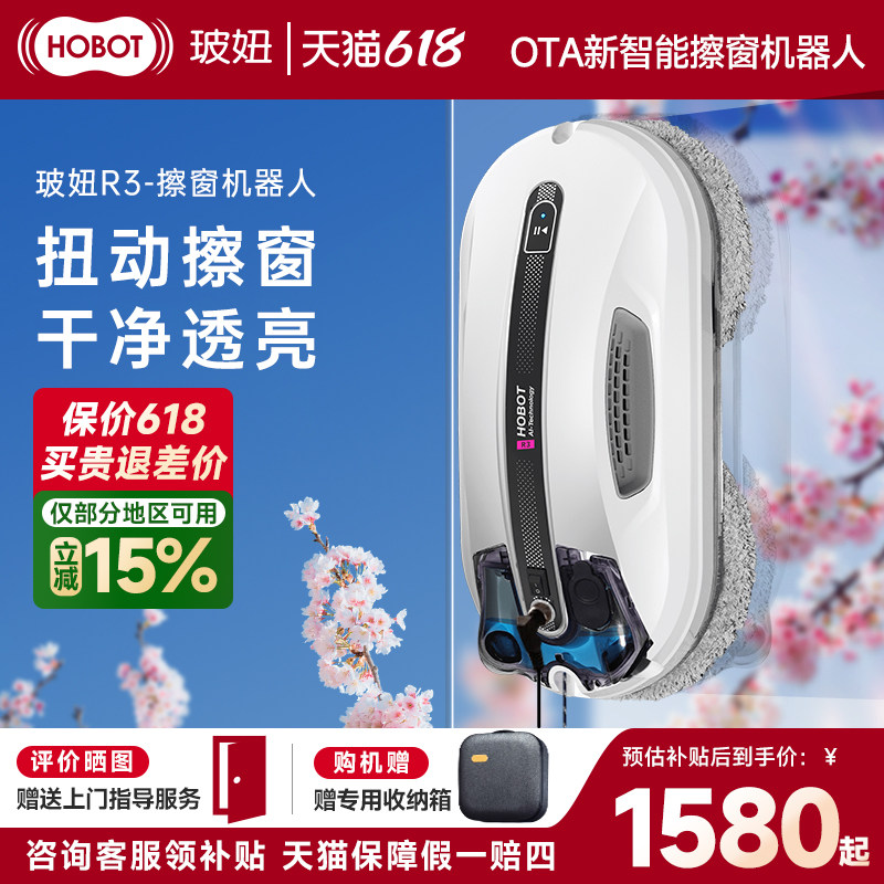 新品擦窗机器人玻妞自动喷水