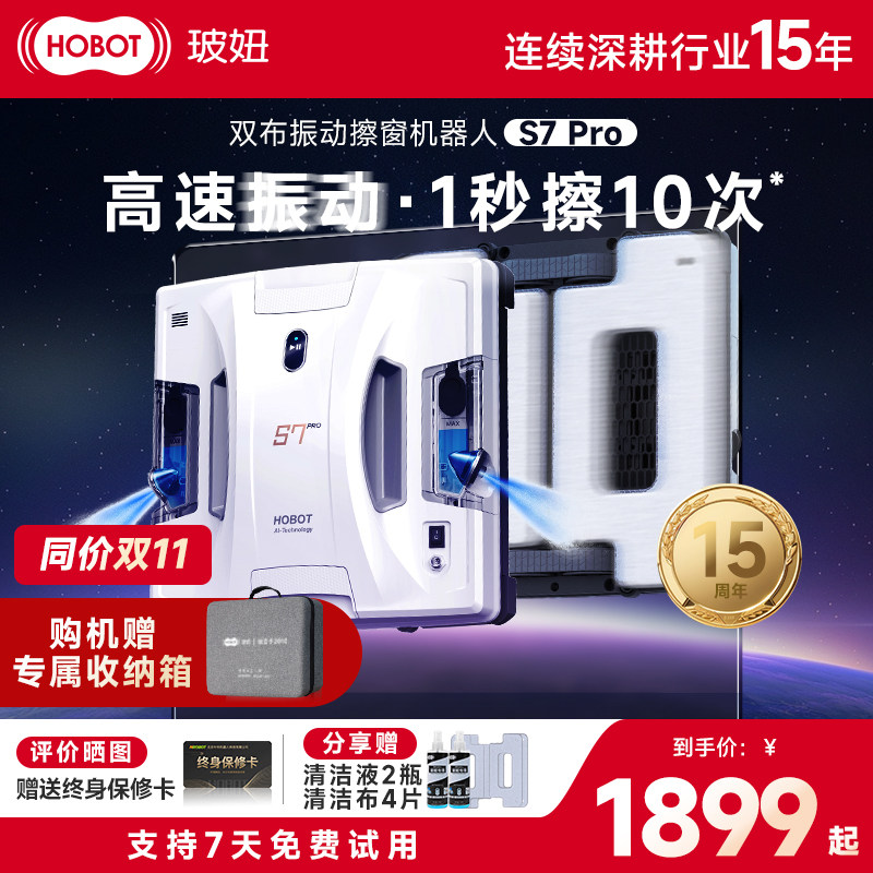 【新品】玻妞S7 Pro家用全擦窗机器人
