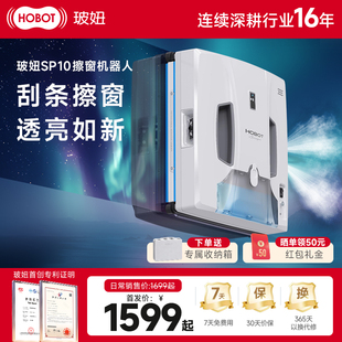 【新品首发】玻妞SP10家用全自动擦玻璃神器波妞刮条擦窗机器人