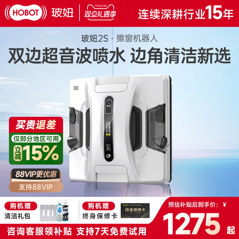 玻妞2s方型擦窗机器人电动