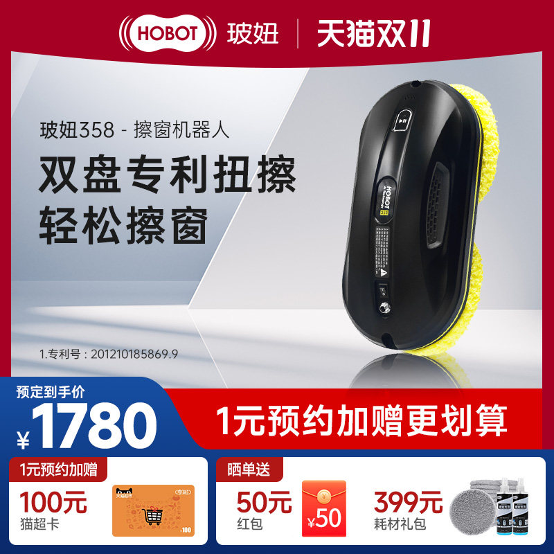 hobot玻妞358擦窗机器人波妞家用电动擦玻璃窗户擦窗机智能全自动怎么样,好用不?