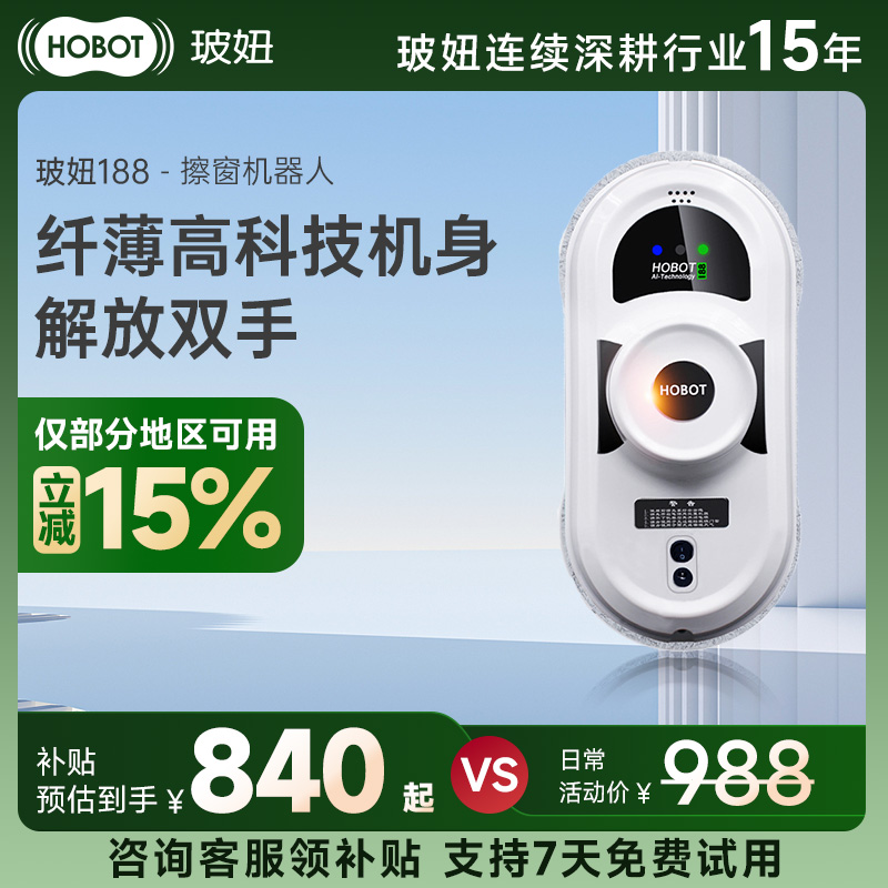 玻妞旋轉擦窗機器人家用