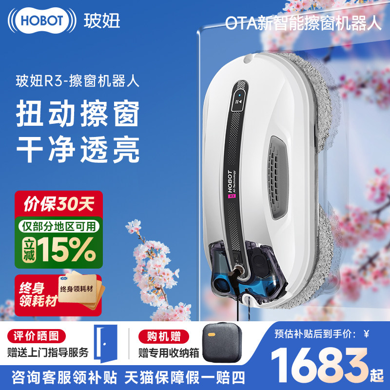 新品擦窗机器人玻妞自动喷水
