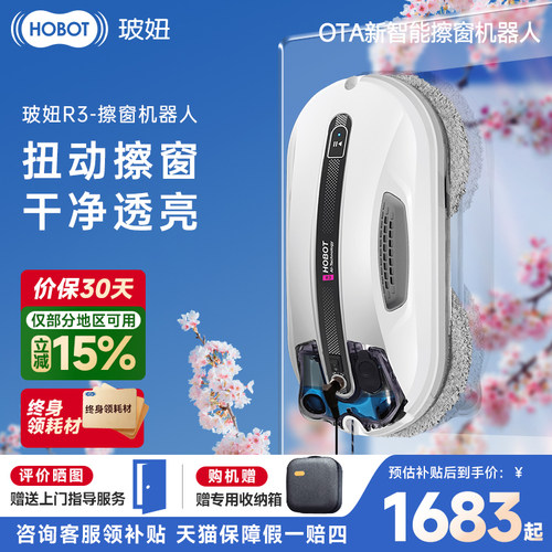 新品擦窗机器人玻妞自动喷水